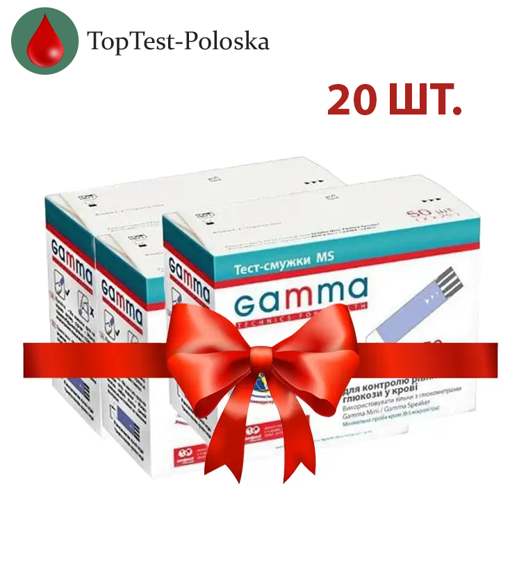 Тест-смужки Gamma MS 50 20 паковань