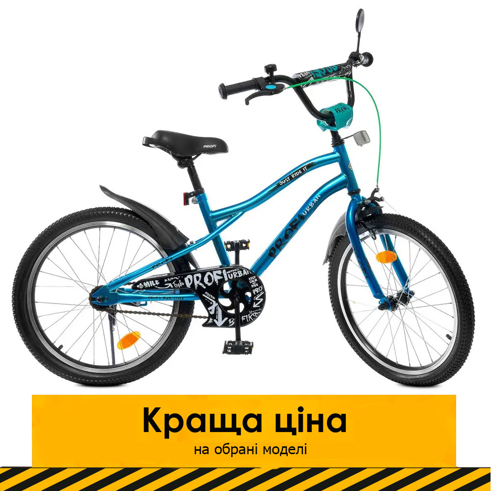 Велосипед двоколісний дитячий 18 дюймів (ліхтарик, дзвіночок, складання 75%) Profi Urban Y18253S-1 Бірюзовий