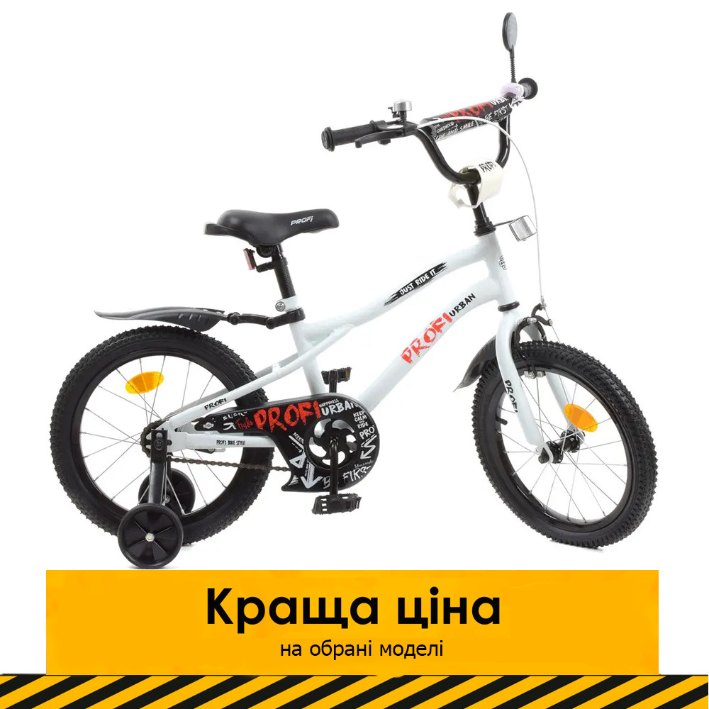 Велосипед двоколісний дитячий 18 дюймів (дзвіночок, складання 75%) Profi Urban Y18251-1 Білий