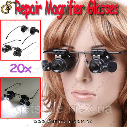 Окуляри-лупа - "Repair Glasses"