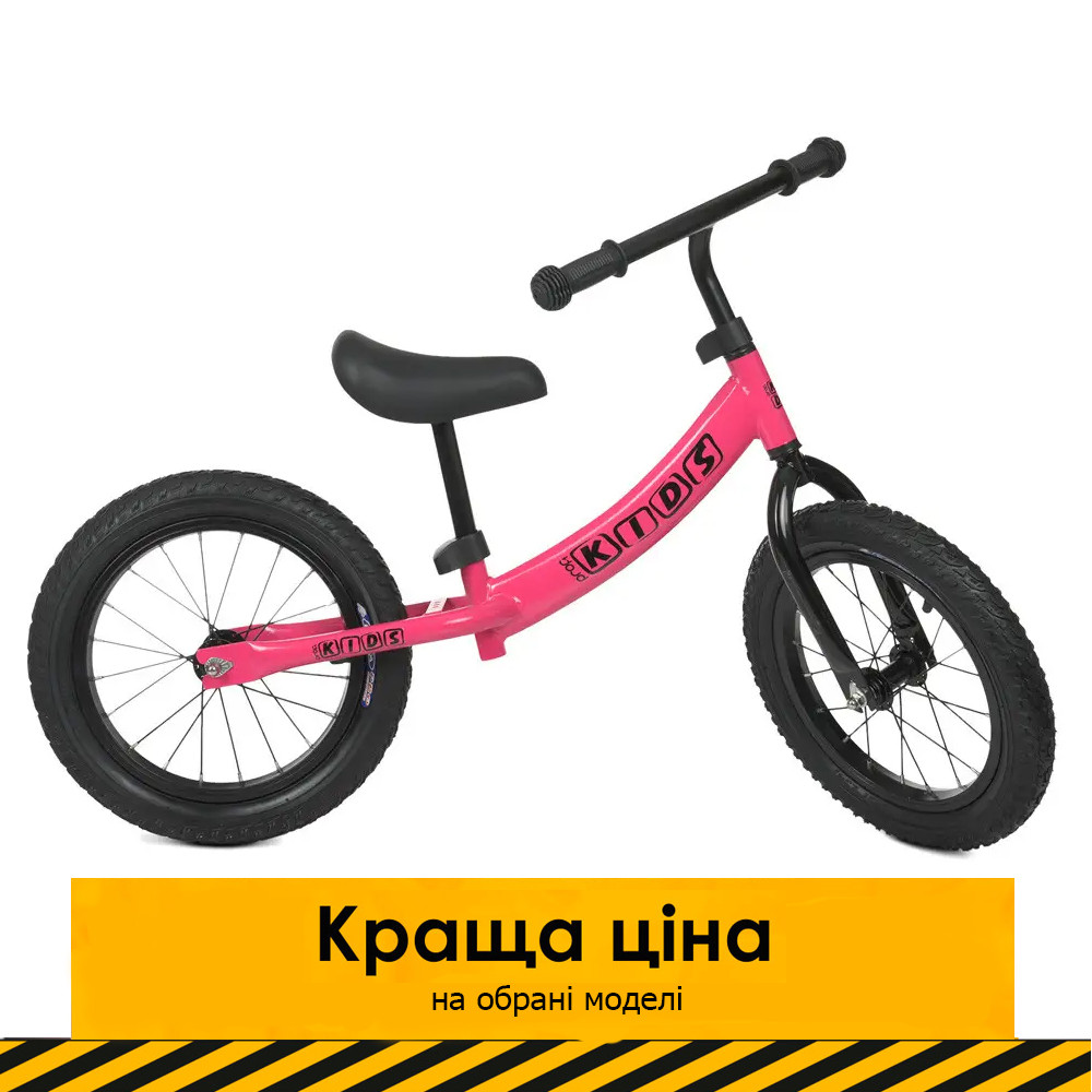 Дитячий беговел 14 дюймів (надувн.колеса, метал.обод, підшипн) PROFI KIDS M 5467A-4 Рожевий