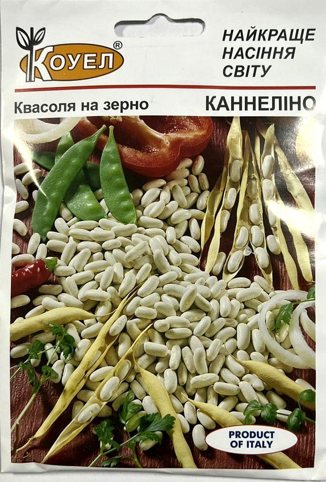 Семена фасоли на зерно Каннелино 10г ТМ КОУЭЛ: от магазина товаров для ...