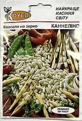 Насіння квасолі на зерно Каннеліно 10г ТМ КОУЕЛ