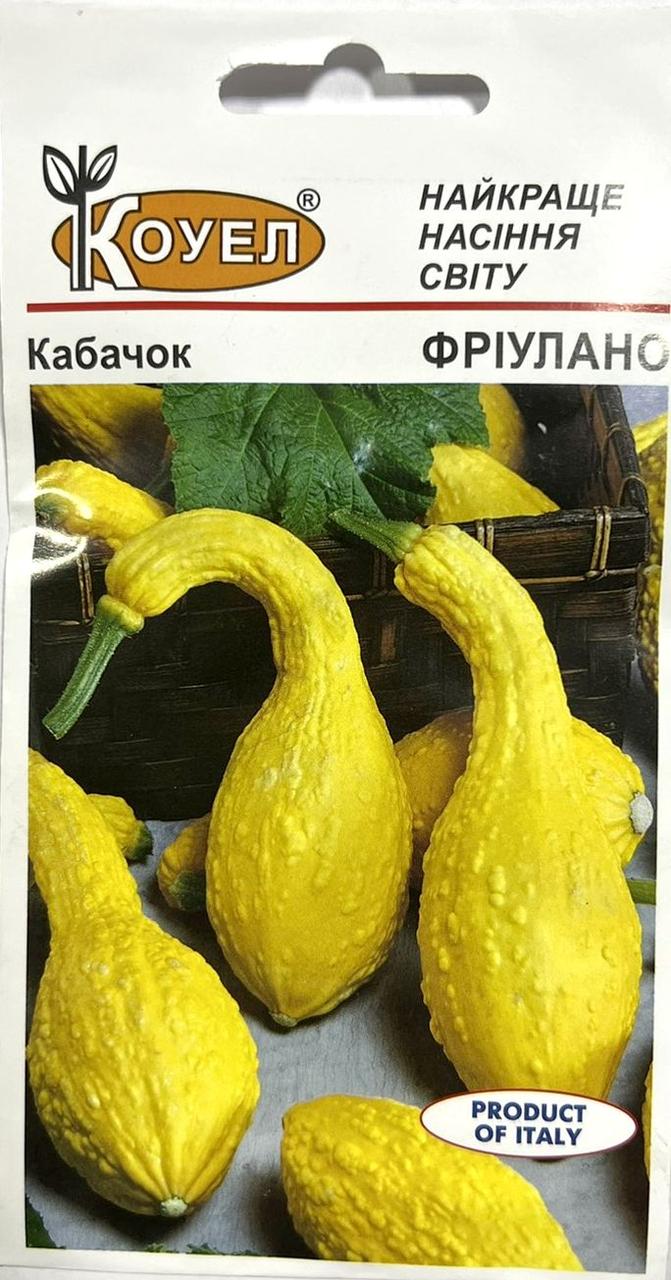 ТМ КОУЕЛ Кабачок Фріулано жовтий 5шт
