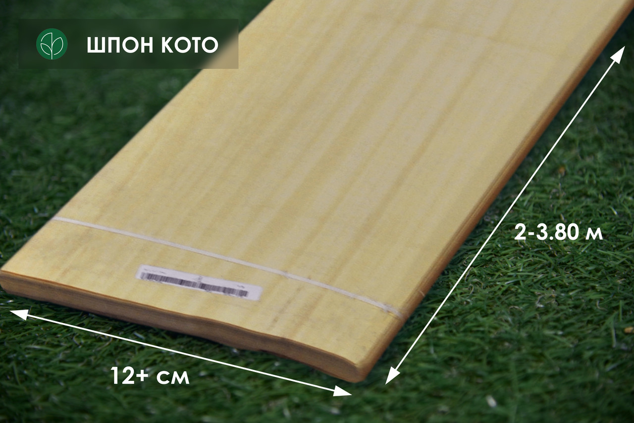 Шпон Кото - 0,6 мм В ґатунок - від 2 до 3.80 м / ширина від 12 см+ (натуральний)