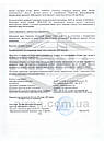 PG антиметал, 1 кг. Засіб від металів у басейні (від жовтої води). Хімія для басейну від коричневої води, фото 4