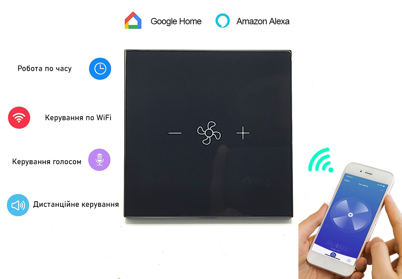 Регулятор обертів вентилятора SMART WI-FI із сенсорною панеллю Чорний