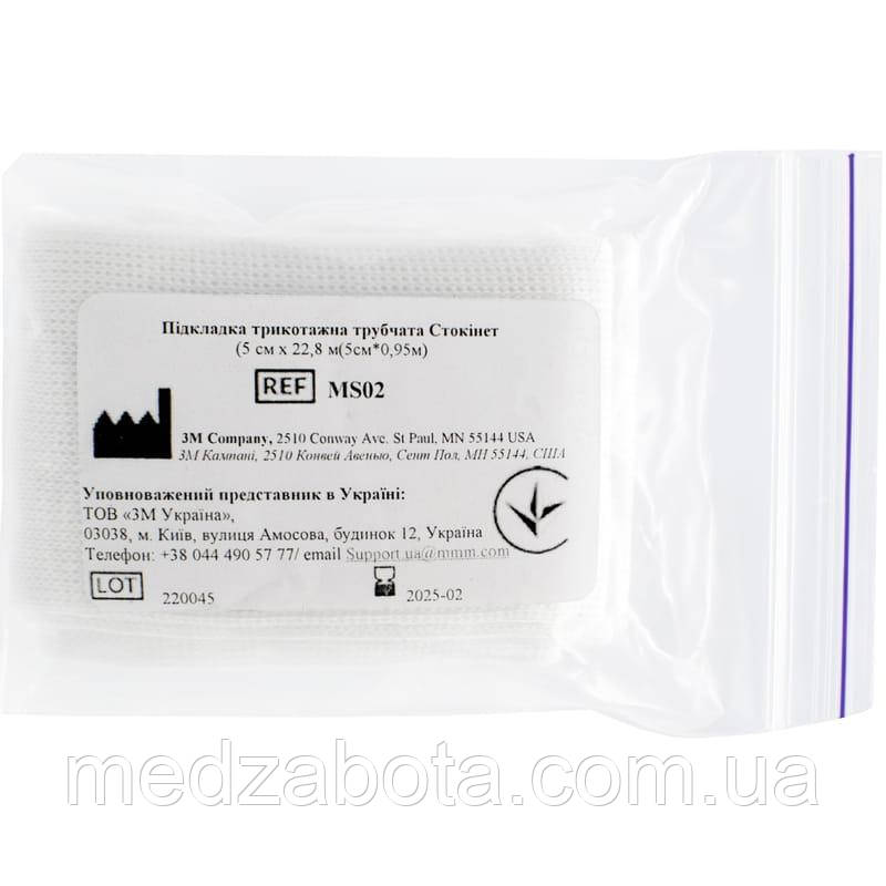 Підкладка трикотажна трубчата Stockinet™ 5 см * 1 м, фото 1
