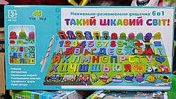 Дерев'яна іграшка багатофункціональна дошка MD 1927 такий цікавий світ якість швидка відправка