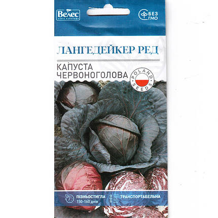 Насіння капусти червоноголової, пізньої "Лангедейкер Ред" (0,5 г) від ТМ "Велес", фото 1