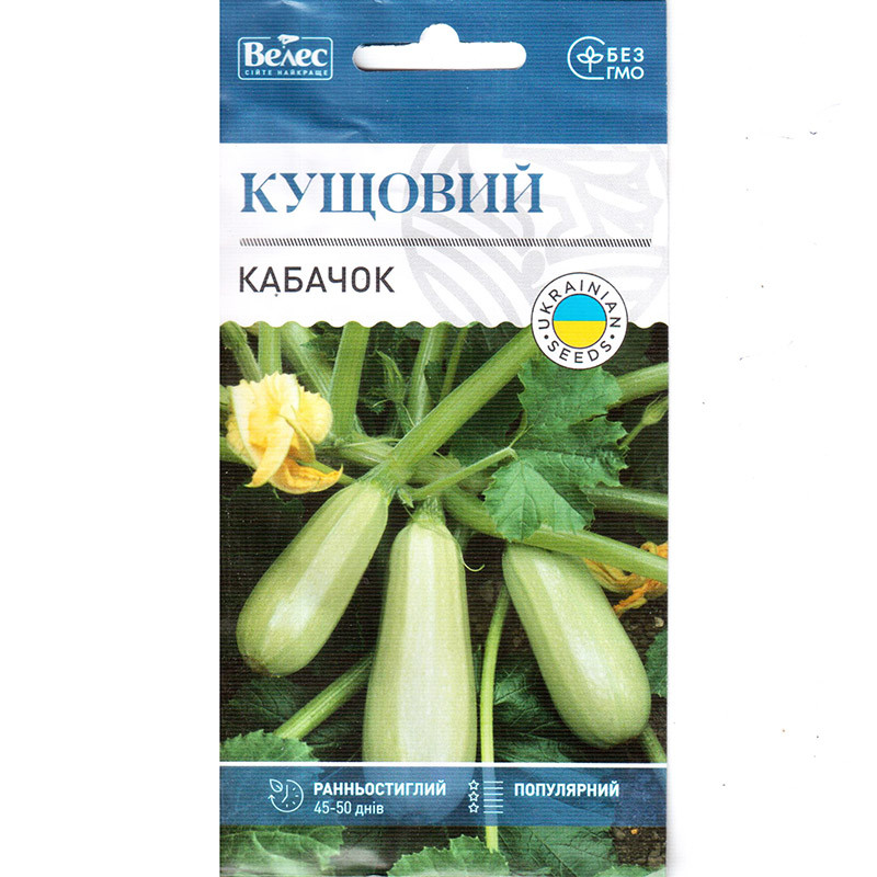 Насіння кабачка середньораннього "Кущовий" (3 г) від ТМ "Велес"