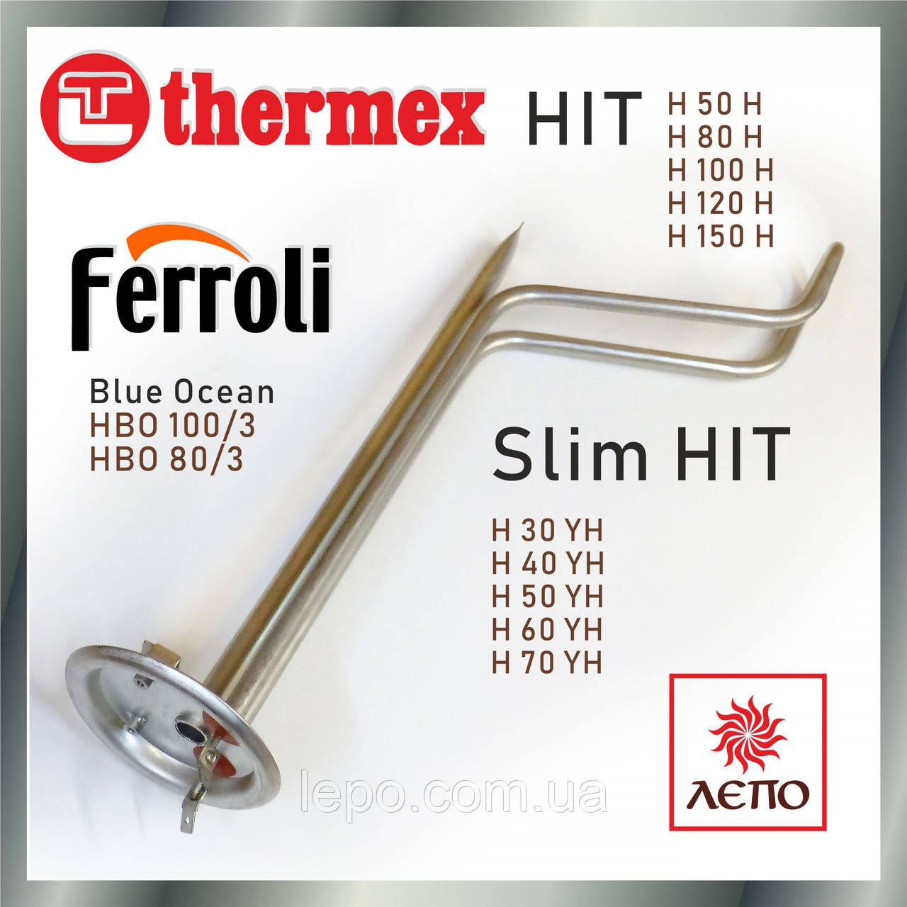 Оригінальний ТЕН до горизонтального бойлера Thermex (Термекс) HIT , Ferroli (Ферролі) Blue Ocean, Fer 1500Вт