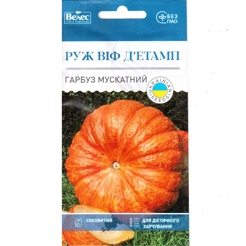 Насіння гарбуза середньостиглого «Руж Віф Детамп» (2 г) від ТМ «Велес»
