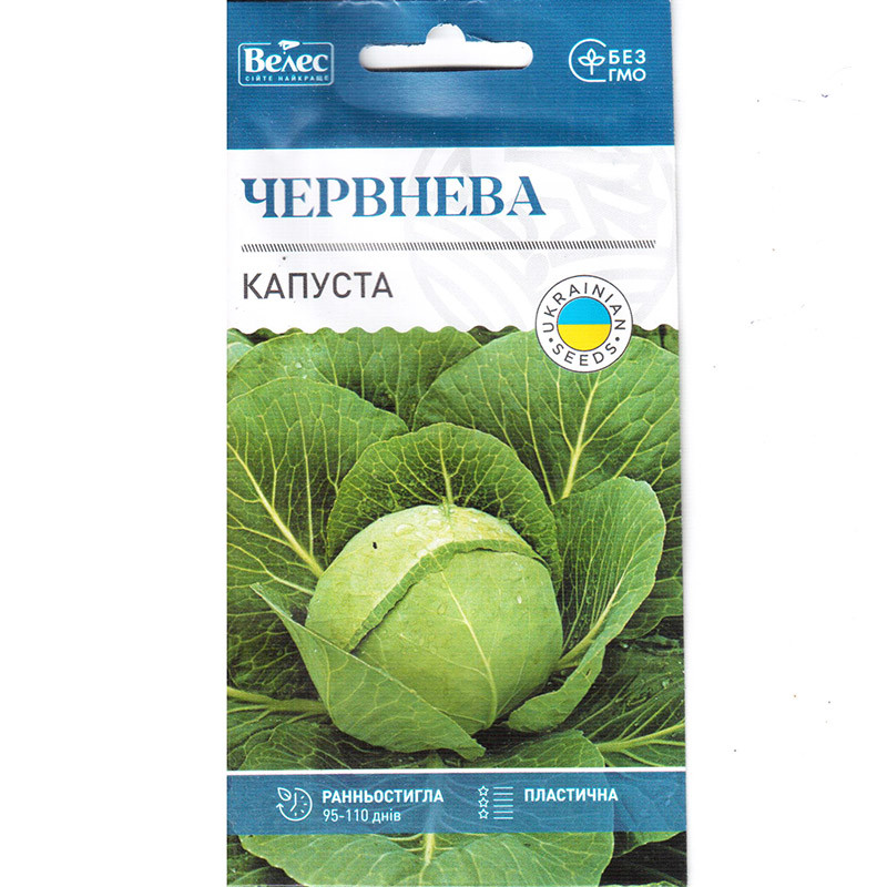 Насіння ранньої капусти, білокачанної "Червнева" (1 г) від ТМ "Велес"