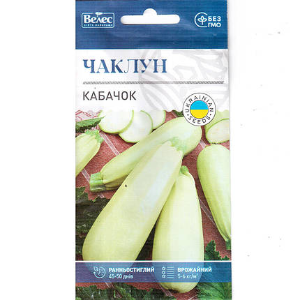Семена кабачка раннего, кустового "Чаклун" (3 г) от ТМ "Велес", фото 1
