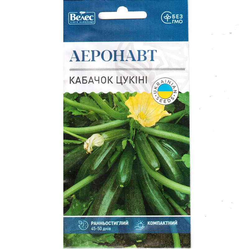 Насіння цукіні ранньоспілого "Аеронавт" (3 г) від ТМ "Велес"