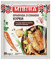 Приправа зі смаком курки "Мівіна", 80 г