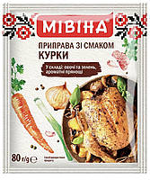 Приправа МІВІНА со вкусом курицы 80г х 60 шт