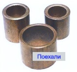 Втулки стартера маз | Сравнить цены и купить на Prom.ua