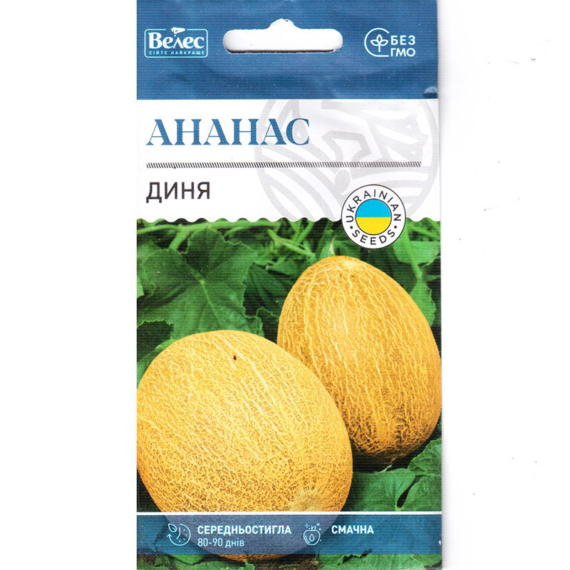 Насіння дині середньостиглої "Ананас" (1 г) від ТМ "Велес"