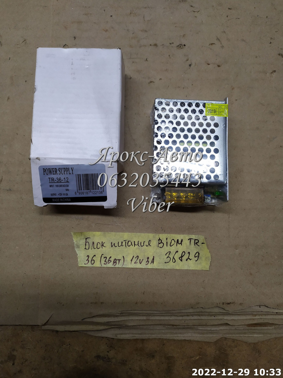 Блок живлення BIOM TR-36 36 Вт 12 В 3 А Метал IP20 000036829, фото 1