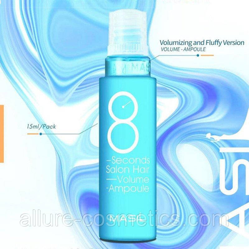 Маска-філер для об'єму волосся Masil 8 SECONDS SALON Hair Volume Ampoule filler