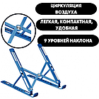 New Регульована складна підставка для ноутбука Laptop Stand синя, фото 4
