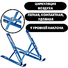 New Регульована складна підставка для ноутбука Laptop Stand синя, фото 3