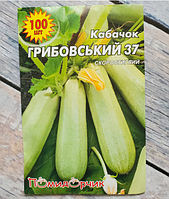 Насіння кабачка ранній сорт Грибовський 37 велика пачка 100 шт