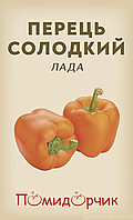 Насіння перцю ранній сорт Лада 10 шт Помідорчик