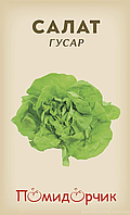 Насіння салату ранній сорт Гусар 50 шт Помідорчик