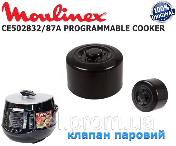 Купити Клапан паровий для мультиварки Moulinex CE502832/87A ...