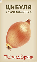 Насіння цибулі середньостиглий сорт Ткаченківський 50 шт Помідорчик