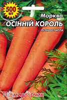 Насіння Моркви Пізньостиглий сорт Осінній король велика пачка 500 шт Помідорчик