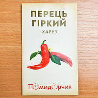 Семена перца горького раннеспелый сорт Харуз 10 шт Помидорчик