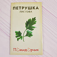 Насіння петрушки сорт Листове 50 шт Помідорчик