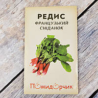 Насіння редьки ранній сорт Французький сніданок 50 шт Помідорчик