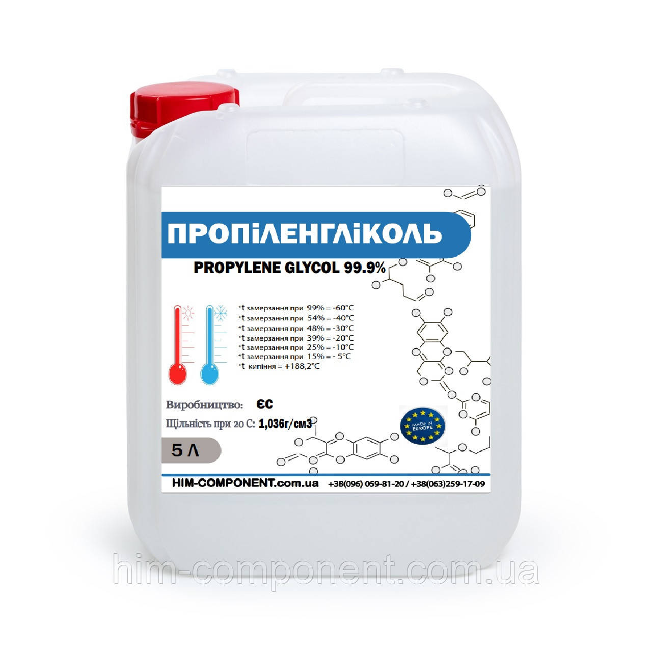 Пропіленгліколь 99,9%  (5 л) монопропіленгліколь