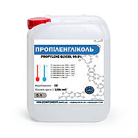 Пропіленгліколь 99,9%  (5 л) теплоносій для систем опалення
