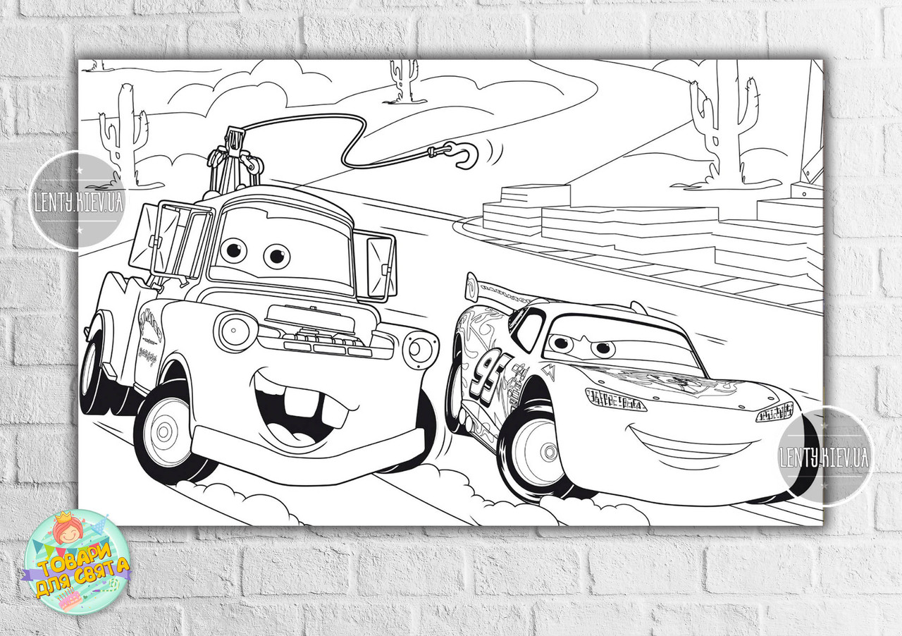 Плакат - Розмальовка "Тачки Маквин" №2 - 120х75 см