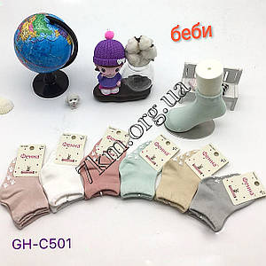 Шкарпетки дитячі Оптом для дівчаток 0-6 місяців Фена GH-C501