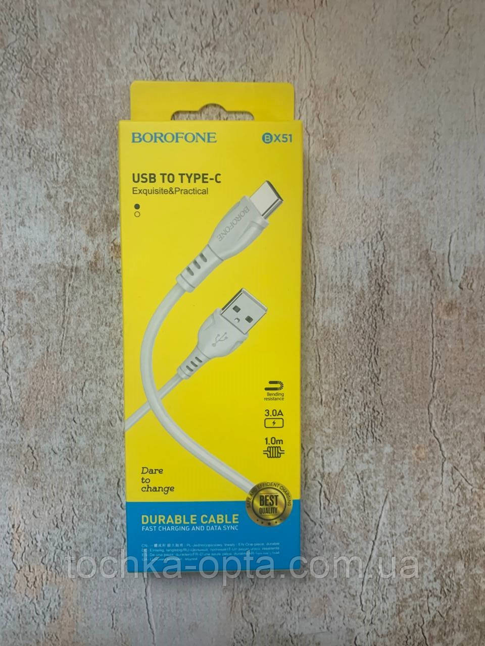 USB Кабель Borofone X51 USB - Type C 1M білий