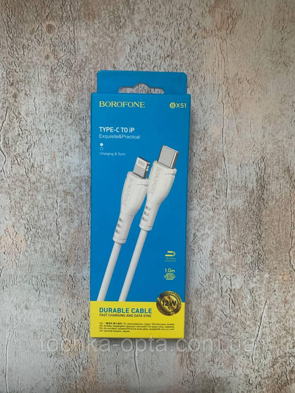 USB Кабель Borofone X51 USB - Type C to IPhone 1M білий, фото 1