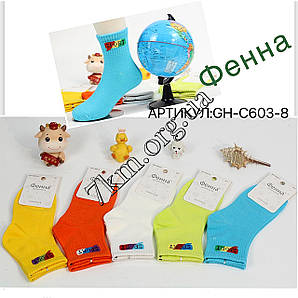 Шкарпетки дитячі Оптом для дівчаток та хлопчиків 7-9 років "Sport" Фенна GH-C603-8