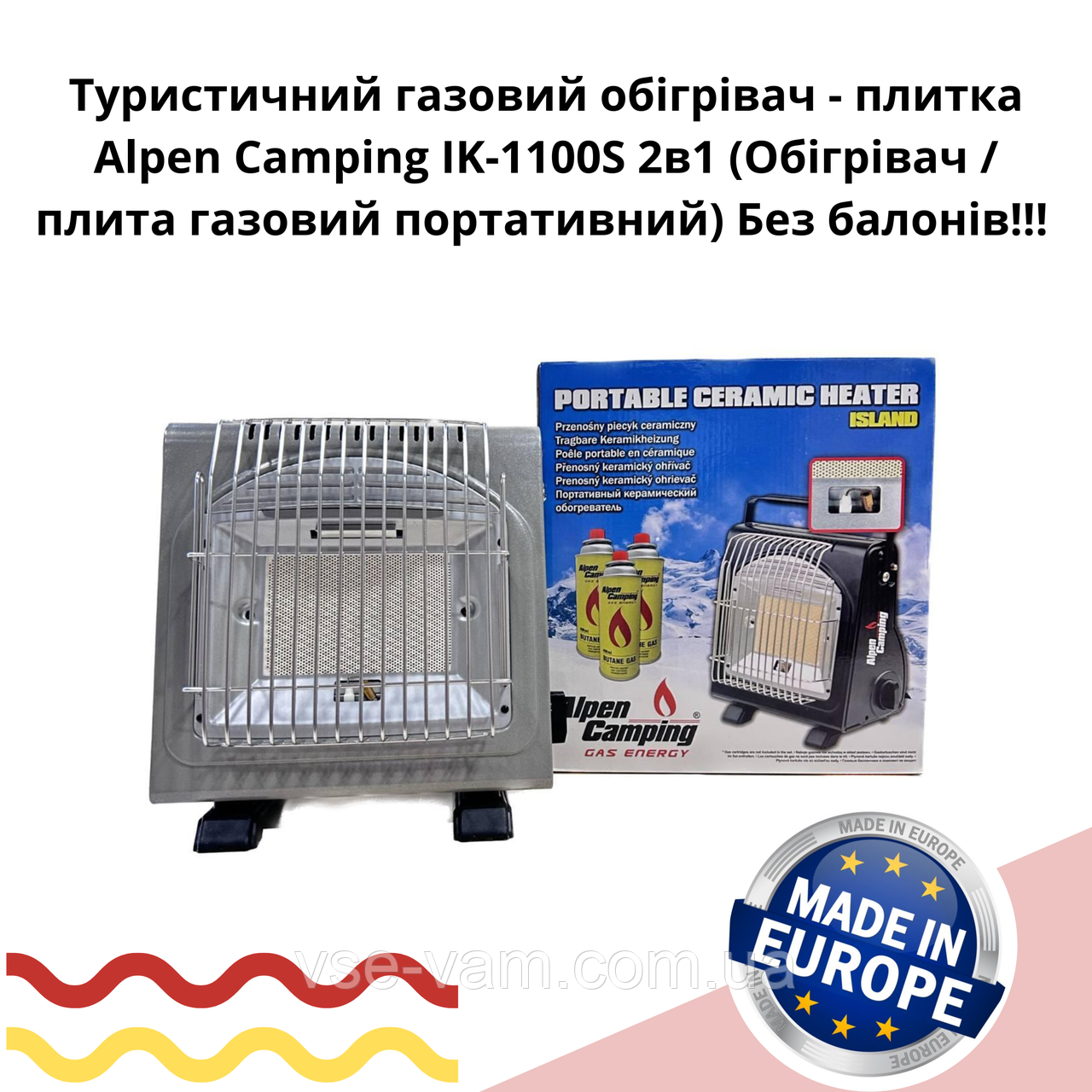 Туристичний газовий обігрівач - плитка Alpen Camping IK-1100S 2в1 (Обігрівач / плита газовий портативний) Без балонів!!!, фото 1