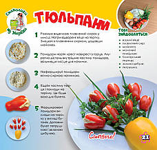 Дружболандія № 12-2022 (укр.) – Таджикистан, фото 6