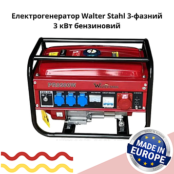 Електрогенератор Walter Stahl 3-фазний 3 кВт бензиновий
