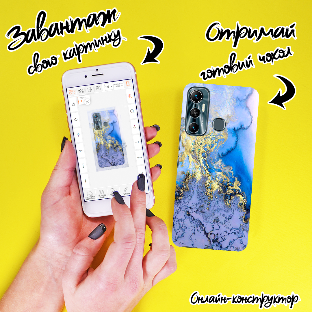 Друк на чохлі для Infinix Hot 11 X662