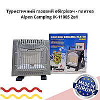 Туристичний газовий обігрівач - плитка Alpen Camping IK-1100S 2в1, Польша