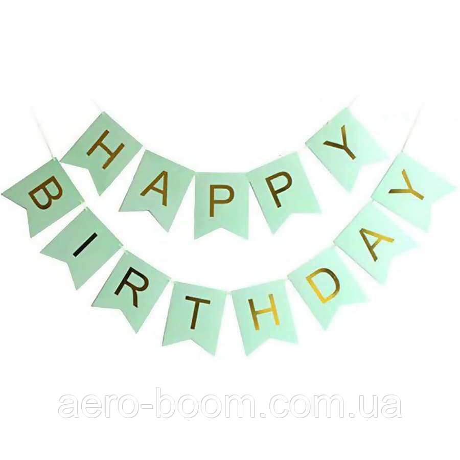 Гірлянда паперова "Happy Birthday" м'ятна, фото 1